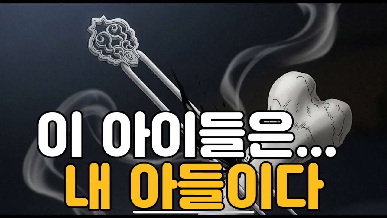 이 아이들은... 내 아들이다