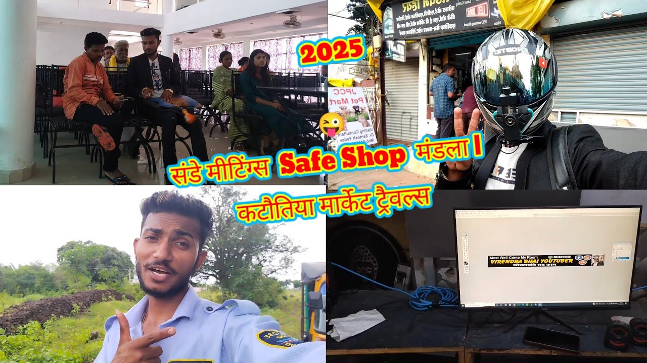 संडे मीटिंग्स सेफ शॉप मंडला | कटौतिया मार्केट ट्रैवल्स
