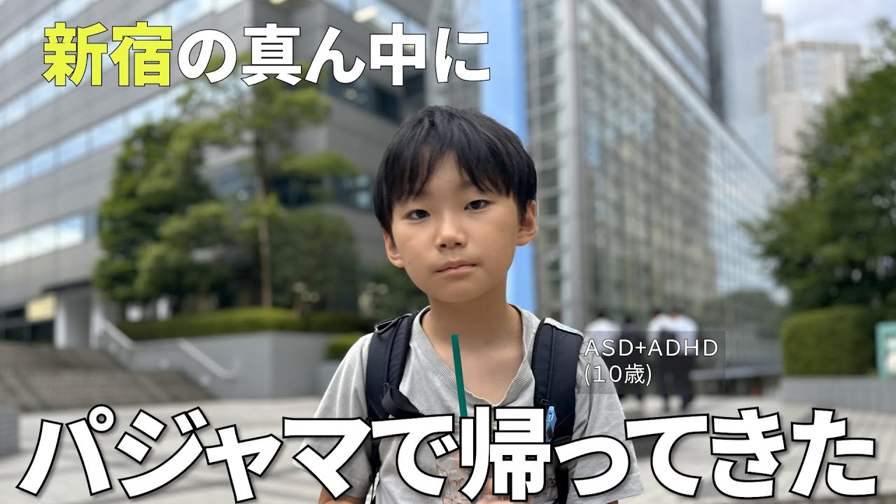 【分離不安】初めての合宿で、こんな事になるなんて…😭【発達障害の特性】