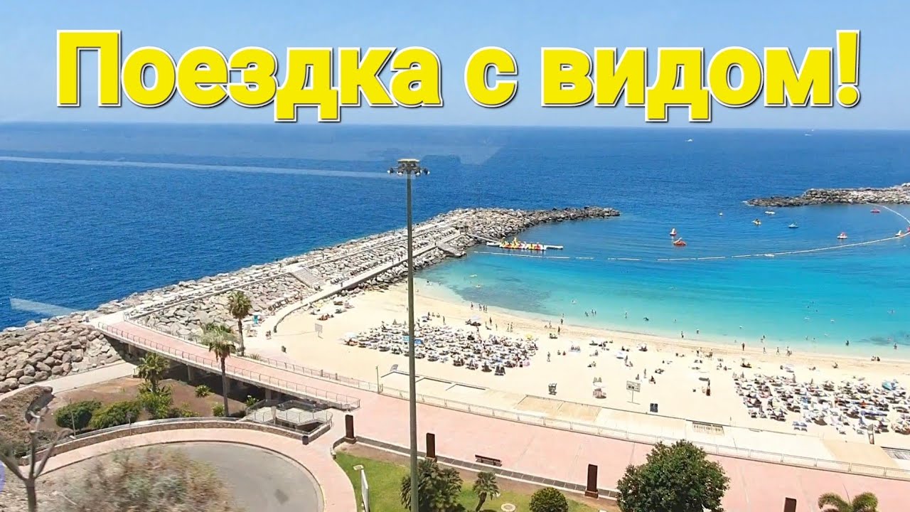 Как я добирался от пляжа Амадорес до Relaxia Beverly Park - автобус № 39 Невероятные виды