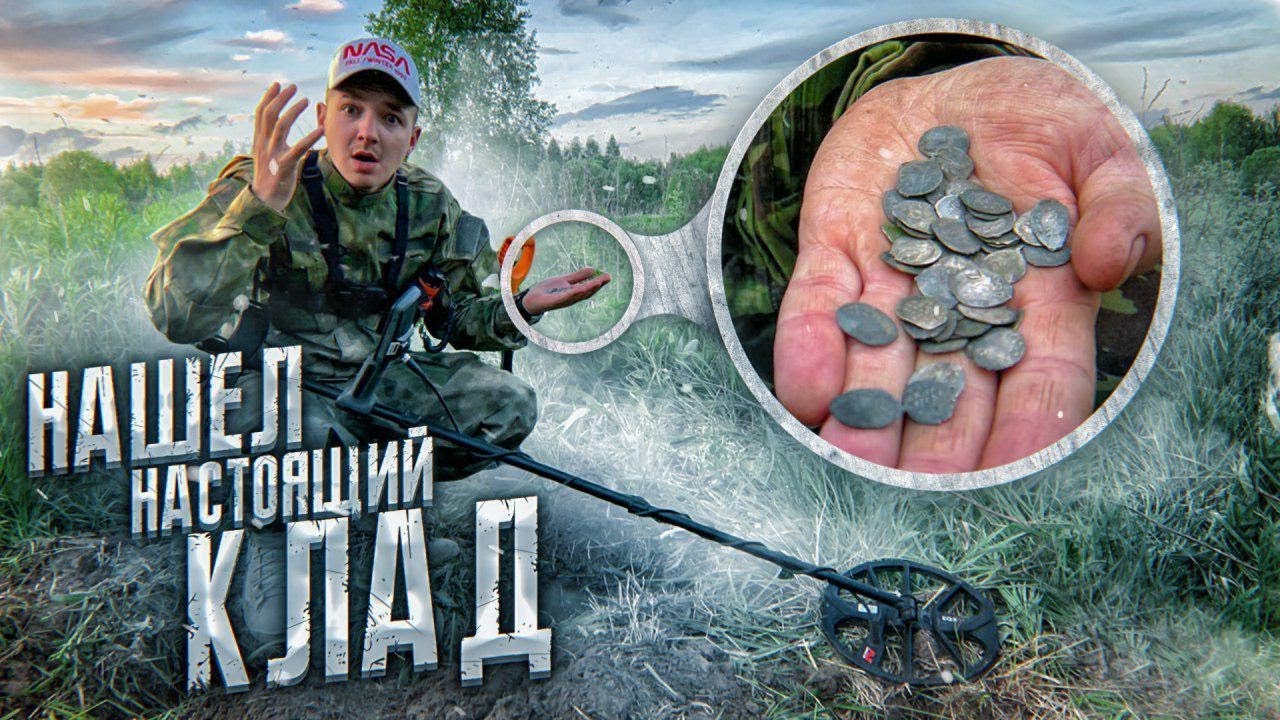 КЛАДОИСКАТЕЛИ! Откопал СЕРЕБРЯНЫЕ монеты XIV века! Сколько они стоят?
