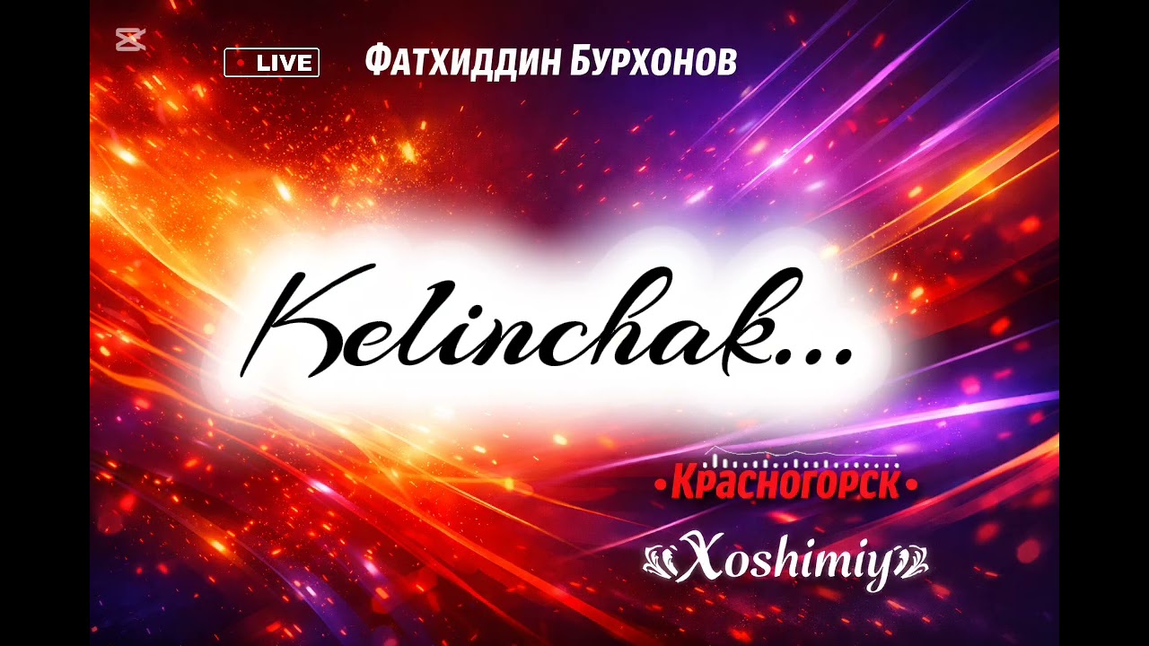 ФАТХИДДИН БУРХОНОВ-КЕЛИНЧАК... 🫀( ЭШИТИБ ОРОМ ОЛИНГ ) #жонли #jonliijro #келинчак