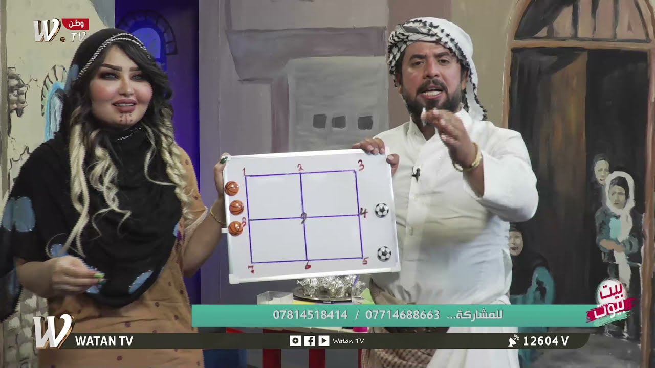 برنامج #بيت بيوت حلقة 5