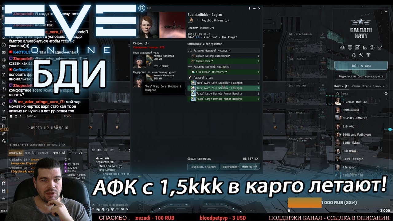 EvE online | КТО СПРАШИВАЛ ПРО ЛЯРДЫ АФК КОРАБЛЯХ ? ВОТ ВАМ ПОЖАЛУЙСТА