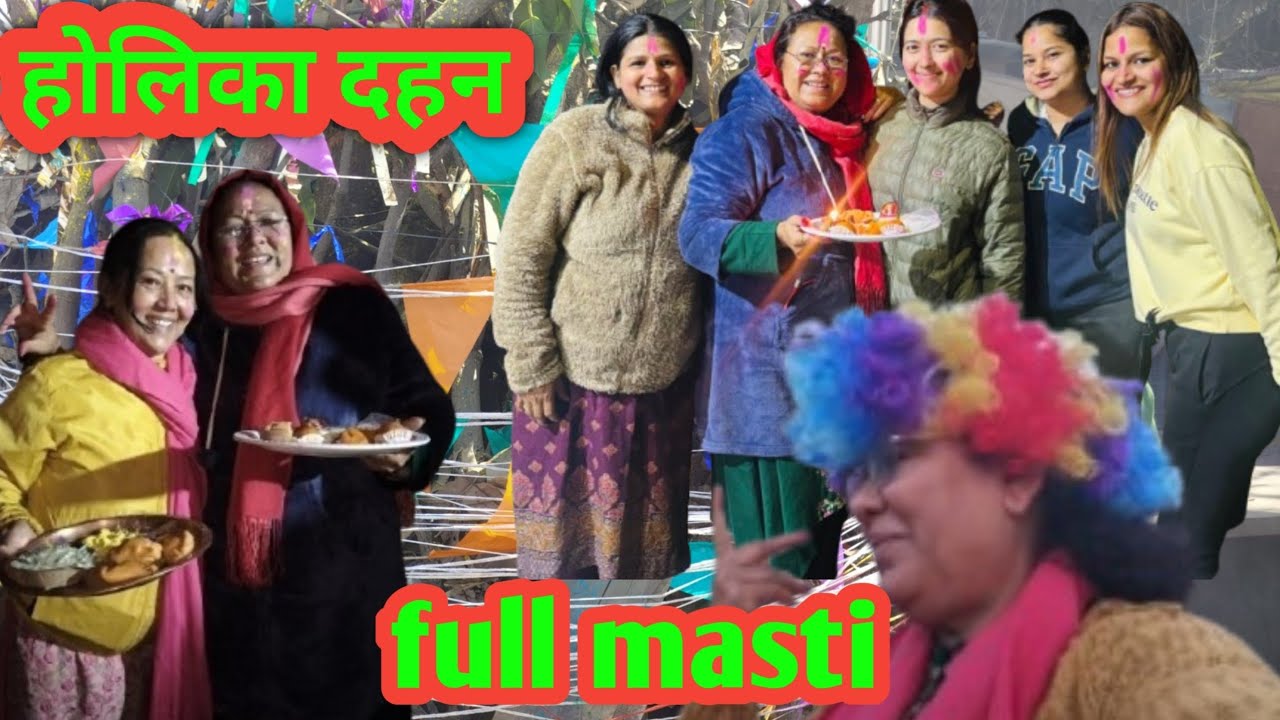 होलिका दहन 2026 — मस्ती, खुशियाँ और रंगों की शुरुआत 🔥