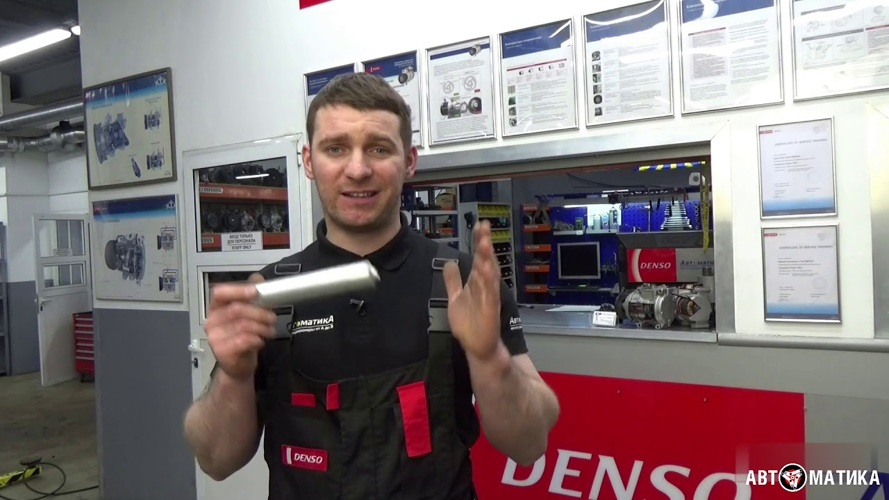 Зачем менять ресивер осушитель при разгерметизации кондиционера