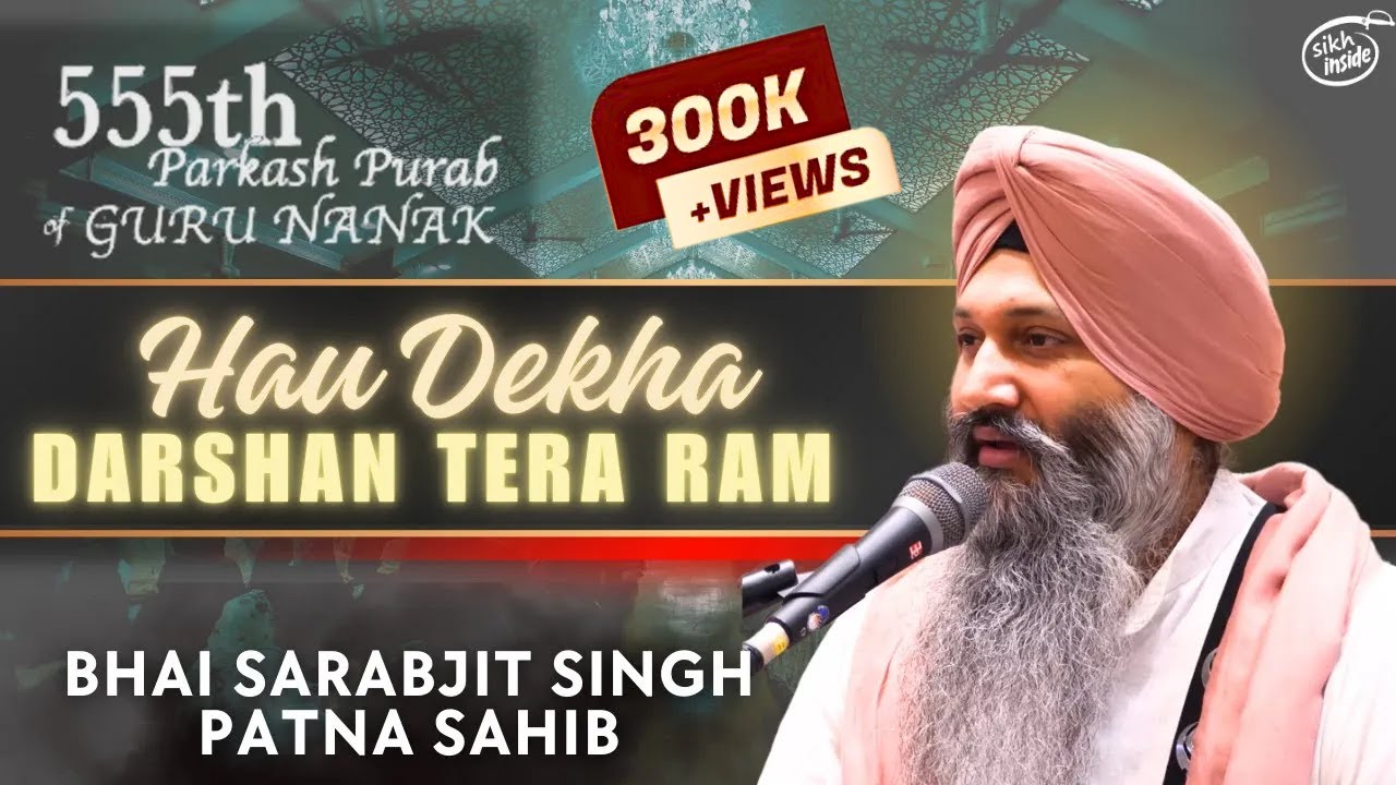 Hau Dekha Darshan Tera Ram | Bhai Sarabjit Singh Patna Sahib Wale | 555 Parkash Purab