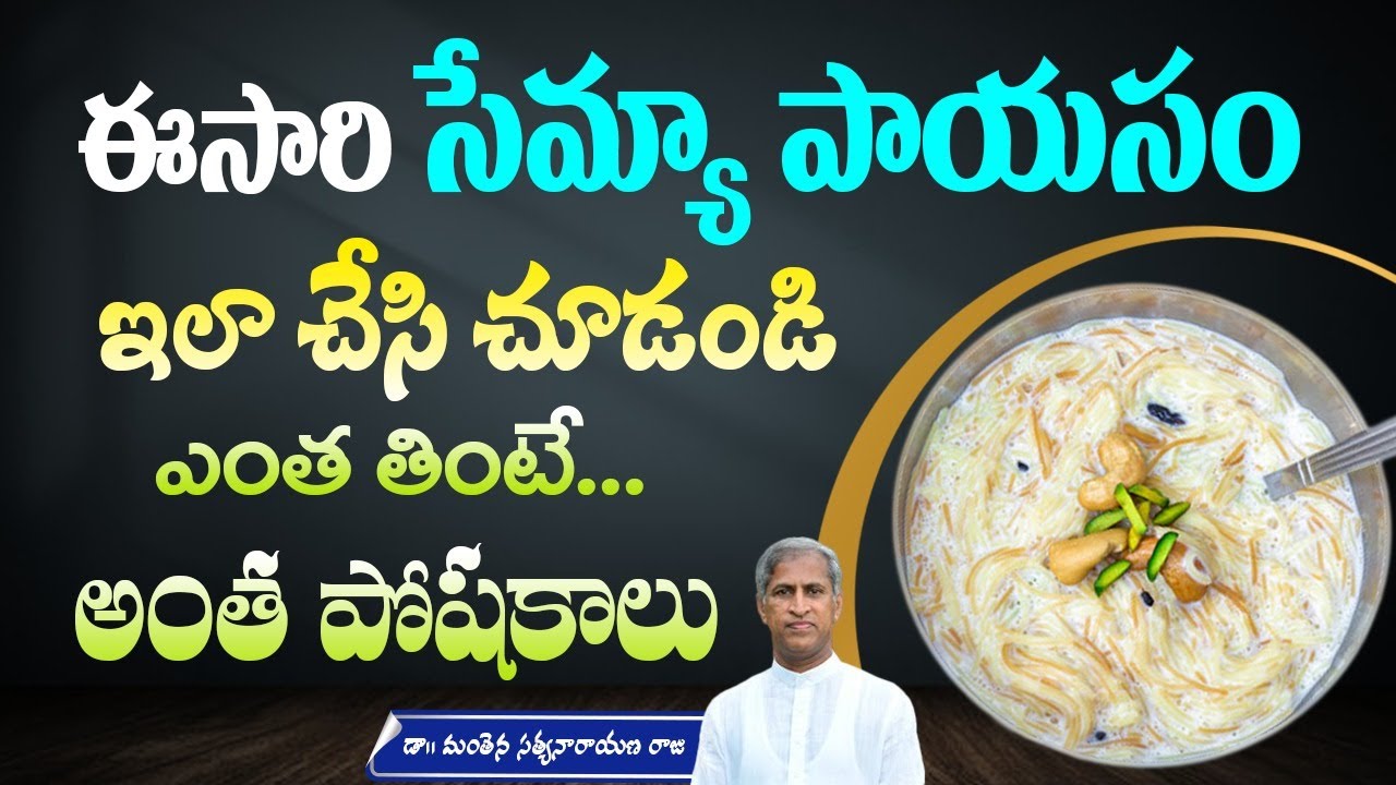 Honey Benefits | Alternative for Sugar | Control Diabetes & Cholesterol |Manthena Satyanarayana Raju