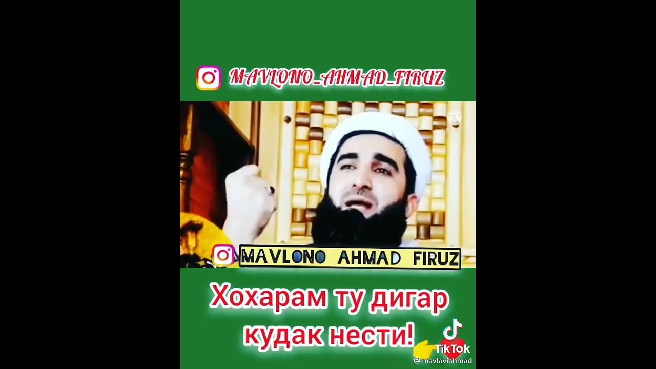 Хохарам дигар ту кудак нести...