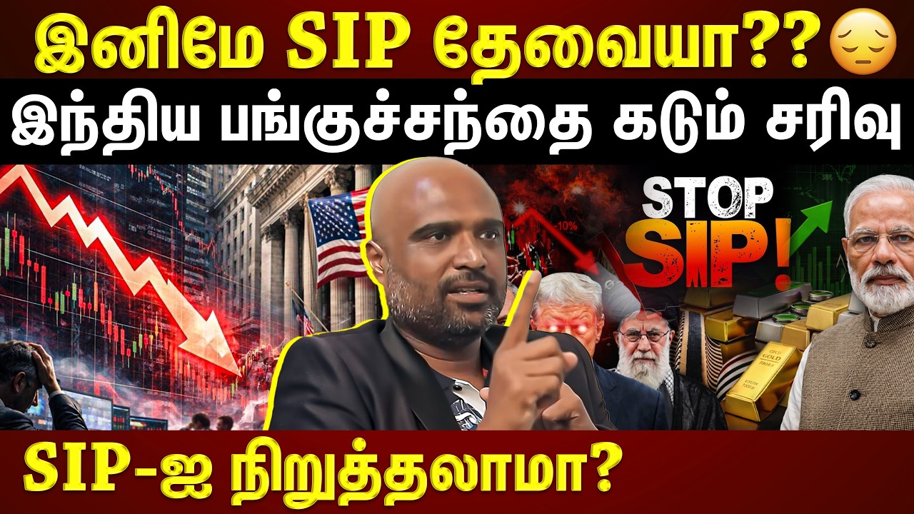 Инвестируете в SIP 8 лет, а прибыли нет? Та самая ошибка, которую вы совершаете!! | ЭКСКЛЮЗИВ |