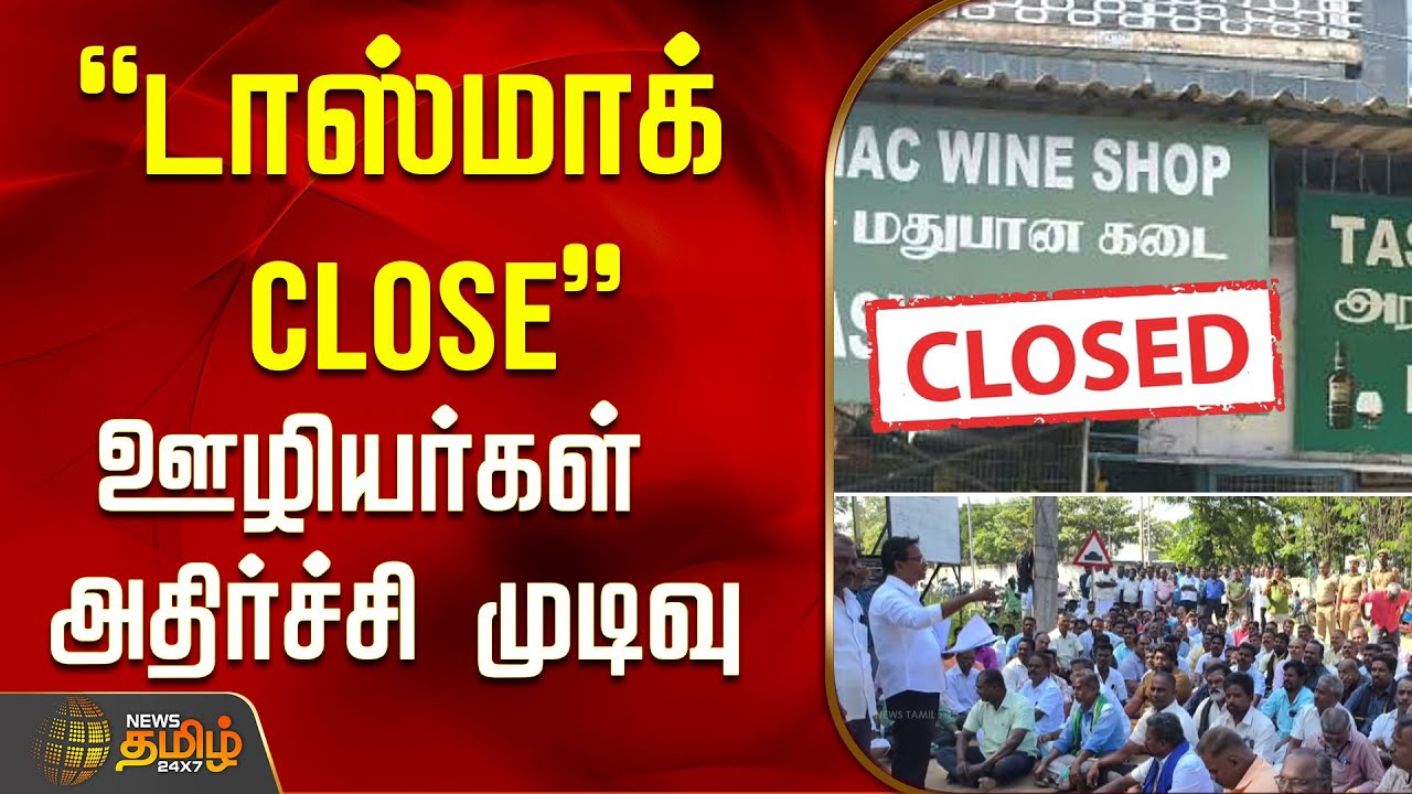 Pudukottai TASMAC news | 