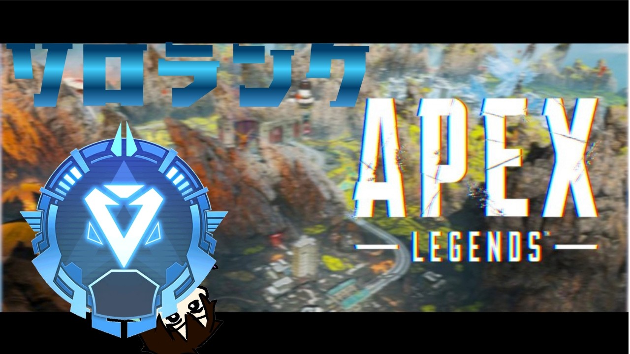 [APEX]ソロランクダイヤ帯‼登録者500人目指してます‼