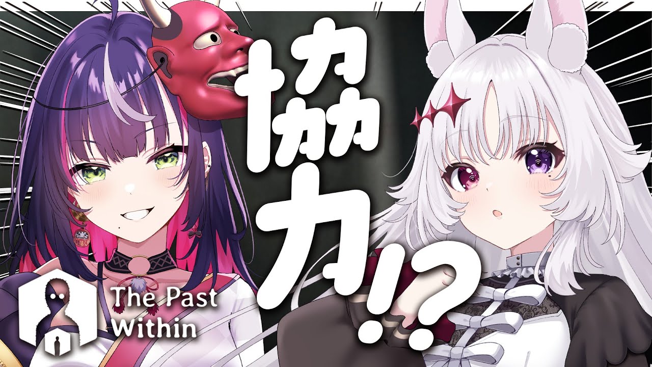 The Past Within 🐰 うーかちゃんと謎解きゲー！過去と未来を二人で繋ぐ【#智念せいら #すぺしゃりて】