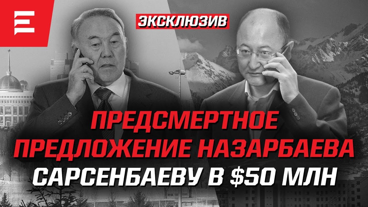 Рейдерша Анипа Назарбаева и жертва Кайрата Сатыбалды. Тучи над Кайратом Кожамжаровым (14.02.24)