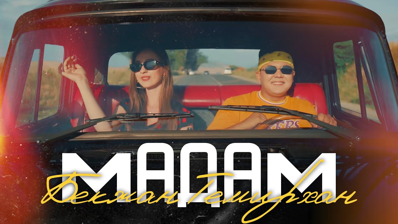Бекжан Темирхан - 