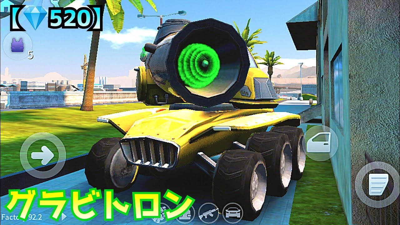 Гравитационный Танк-Гравитон! [Gangstar Vegas]