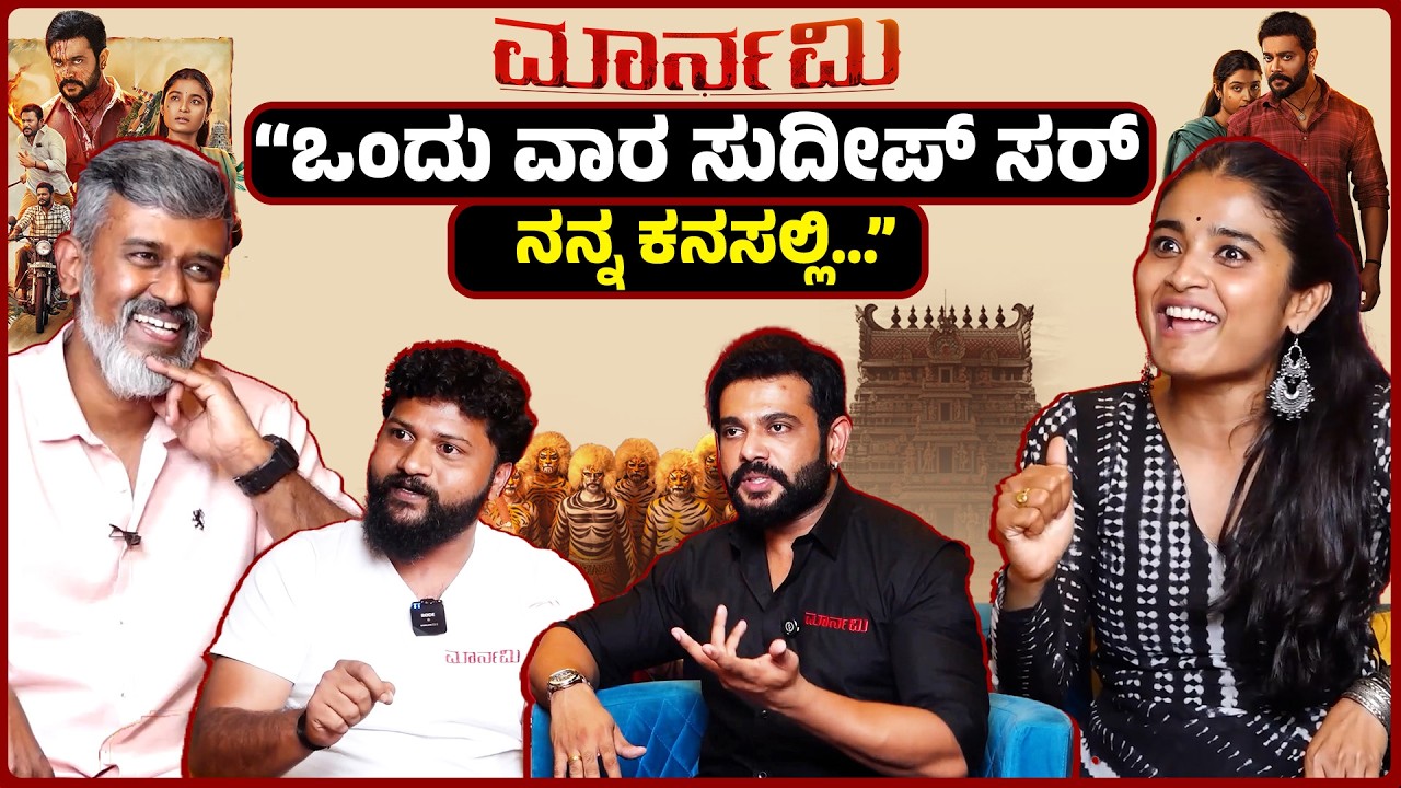 Bakery Owner ➡️ Filmmaker | Ritvvikk, Chaithra J Achar, Rishith Shetty & Kairam Vaashi | Marnami
