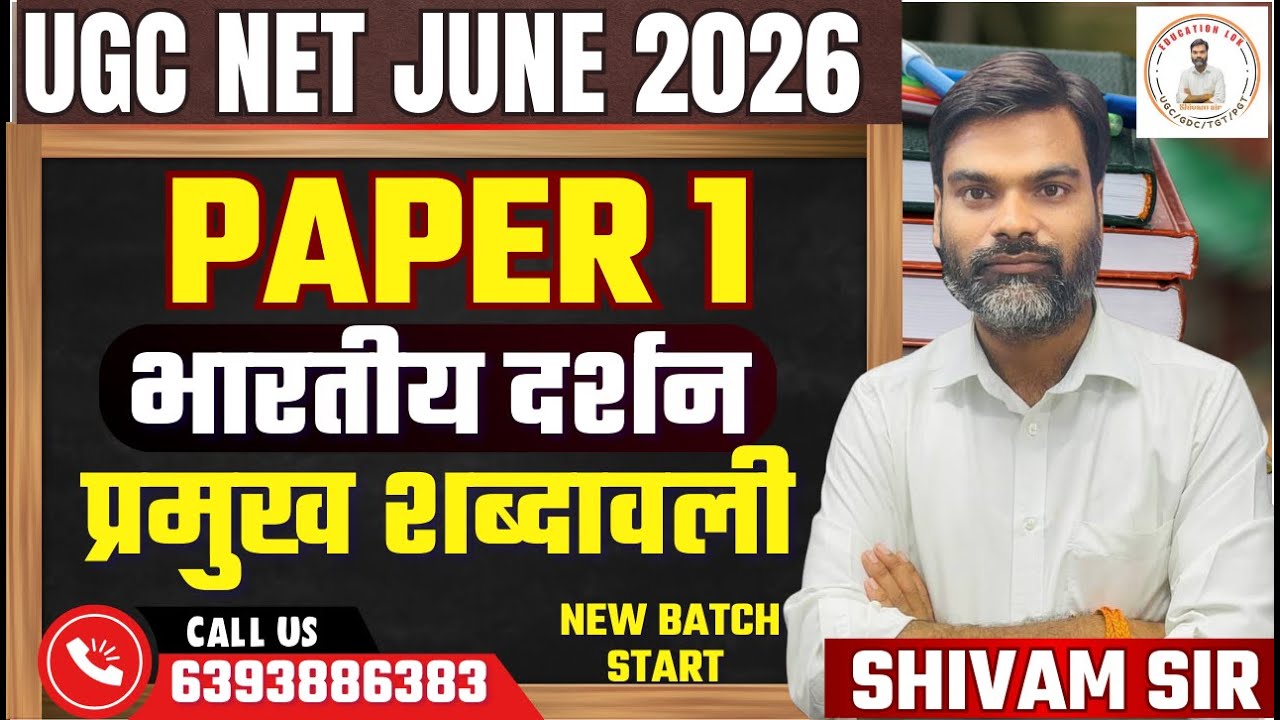 UGC NET Paper 1 | Indian Philosophy | भारतीय दर्शन | Indian Logic | UGC NET PAPER 1 BY SHIVAM SIR