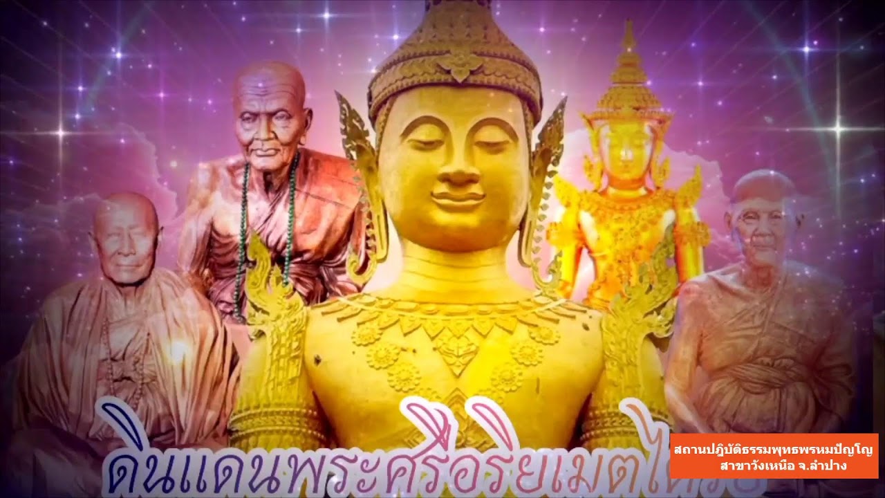 วันที่ 8 กุมภาพันธ์  พ.ศ. 2569 สวดมนต์เวลา 10.00-11.00 น.