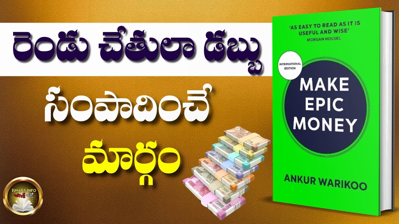 Make Epic Money Book Summary || Ankur Warikoo || Ismart Info