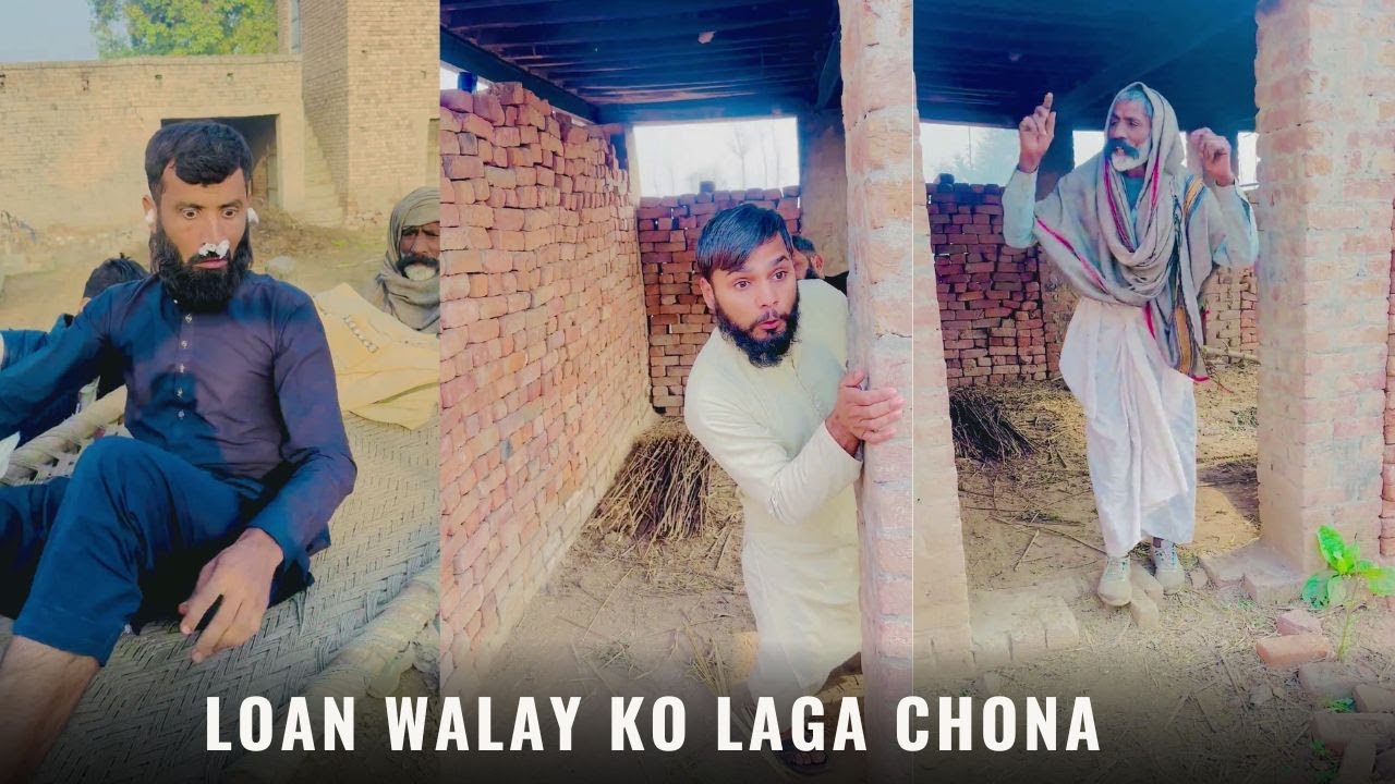 Loan Walay Kay Sath Dhokha