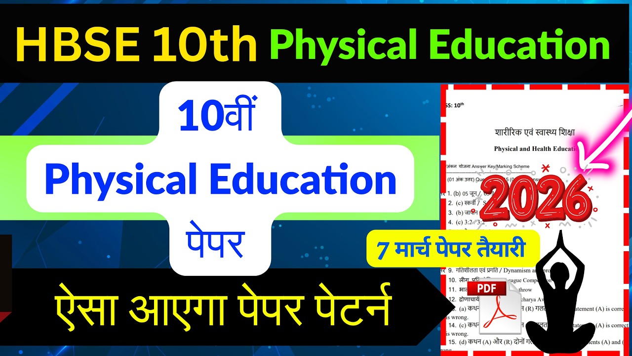 HBSE 10 Physical Education | hbse board 10th Physical Education paper 2026 | 10th Physical education