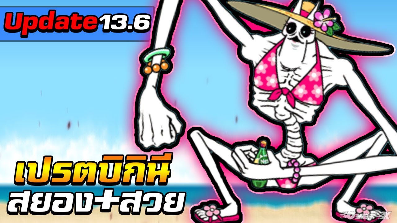 Battle cats - แมวตัวนี้คือการหลอมรวมของความสวยและสยองขวัญ | Ep.330