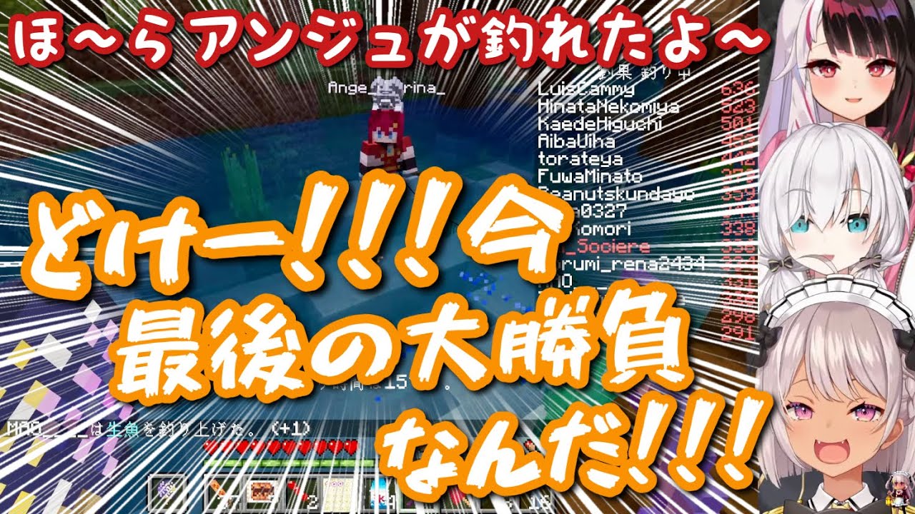 【マイクラ肝試し】釣り対決の最中、最悪のタイミングでアンジュが釣れてしまった魔使マオ【にじさんじ/切り抜き/アンジュ・カトリーナ/アルス・アルマル/夜見れな/ニュイ・ソシエール】