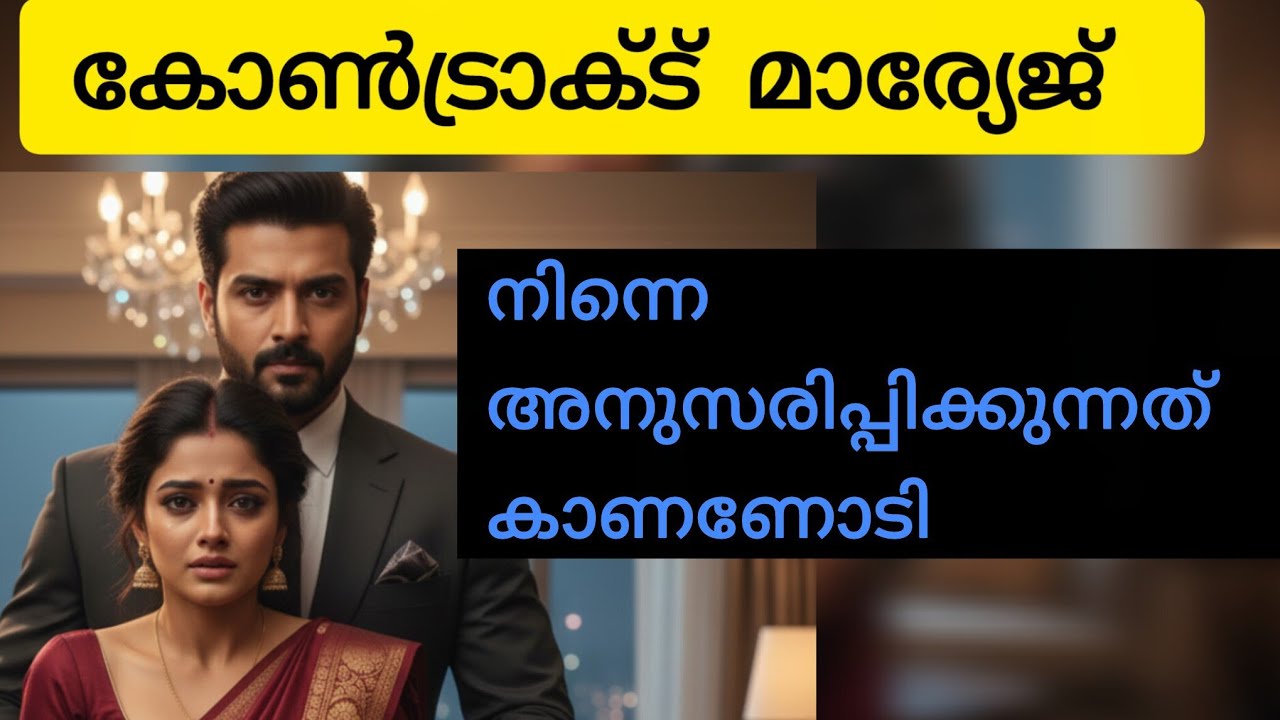 വിഷ്ണുവിന്റെ അഞ്ച് വി രലുകളും അവളുടെ കവി ളിൽ പതിഞ്ഞു 