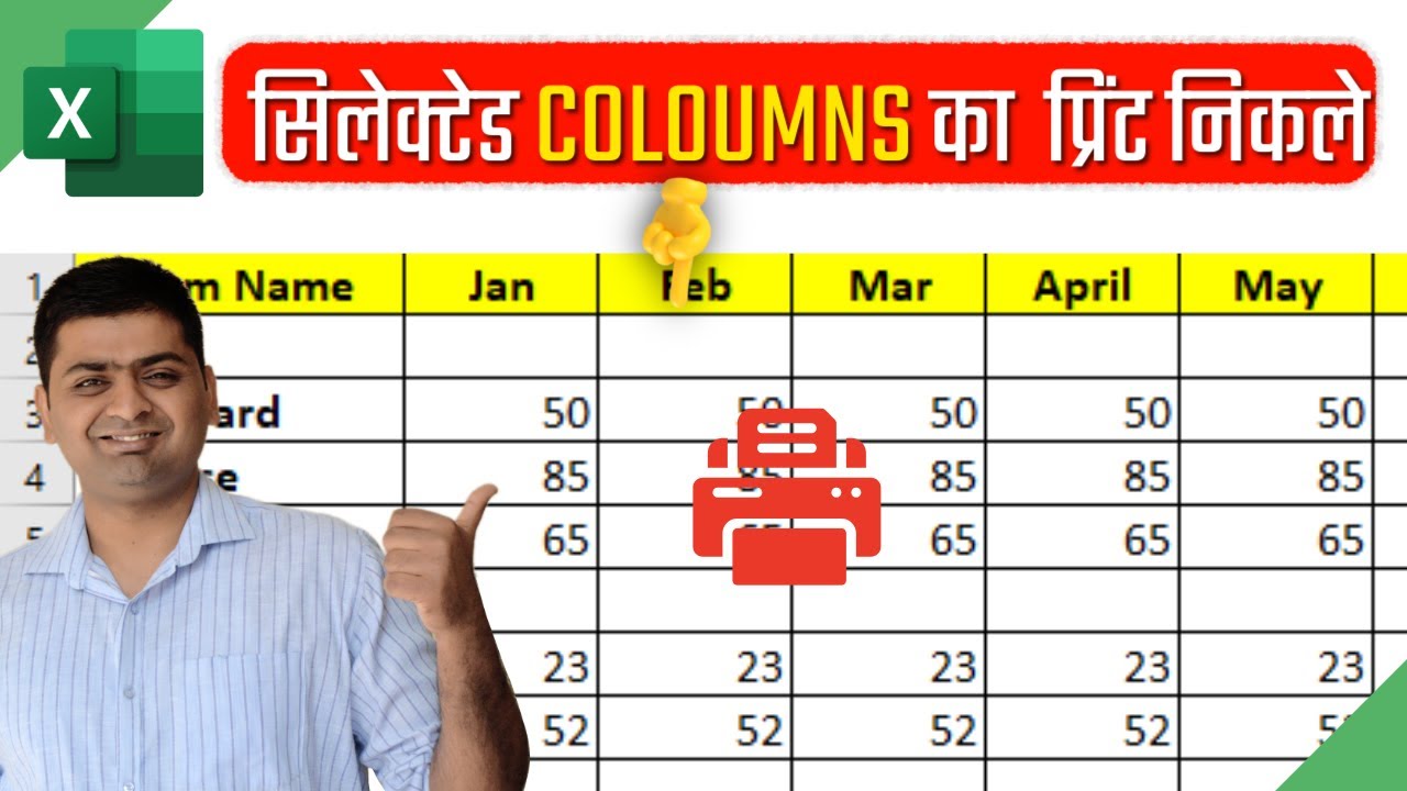How to Print Selected Coloumns in Excel Perfectly || Excel Prnting Tips and Tricks