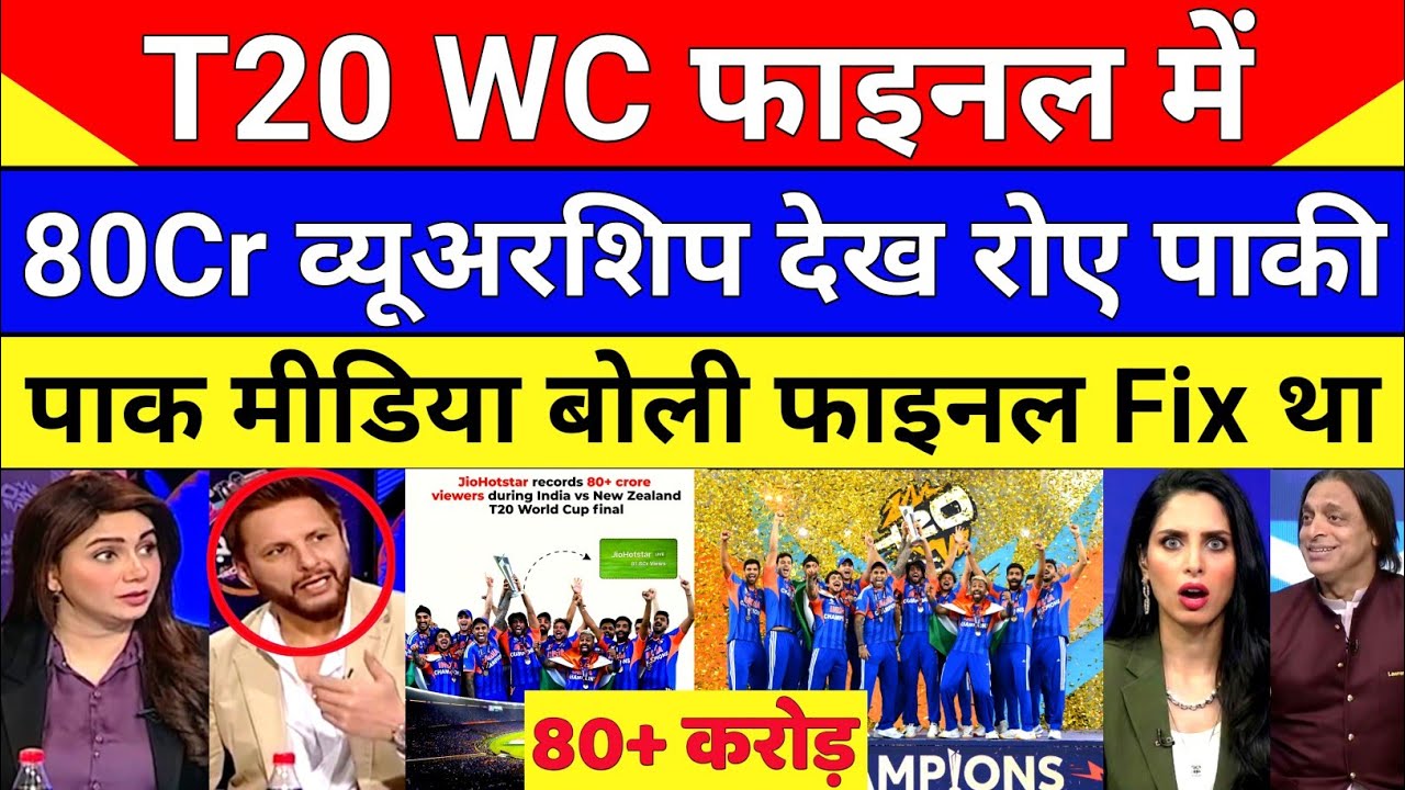 Pak Media Shocked Ind Vs NZ T20 WC 2026 Final Breaks Global Digital Viewership Record | Pak Reacts