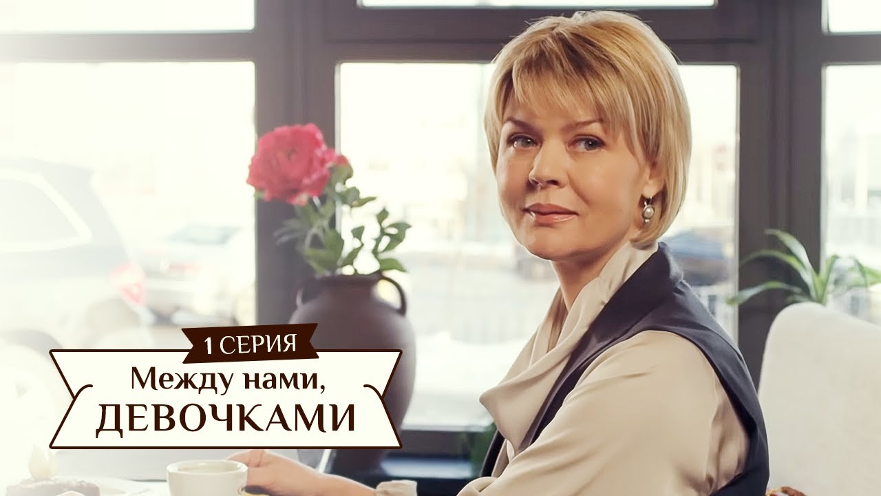 Сериал 