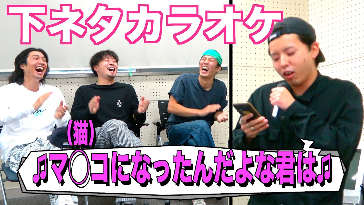 下ネタ歌詞の中からお気に入りワードを当てろwww