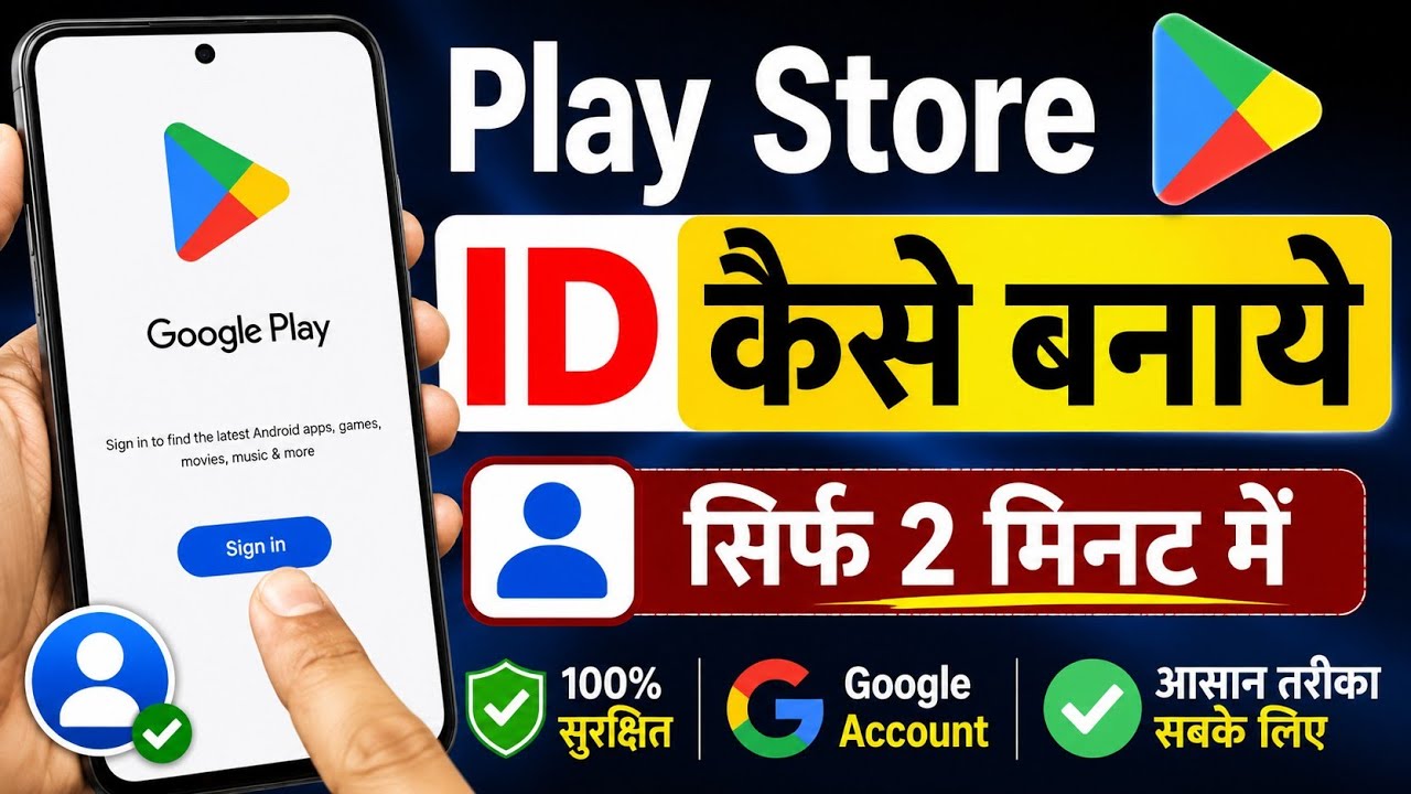 New Play Store Kaise Banaen | Play Store Ki Id Kaise Banaen | Play Store Kaise Kholte Hain