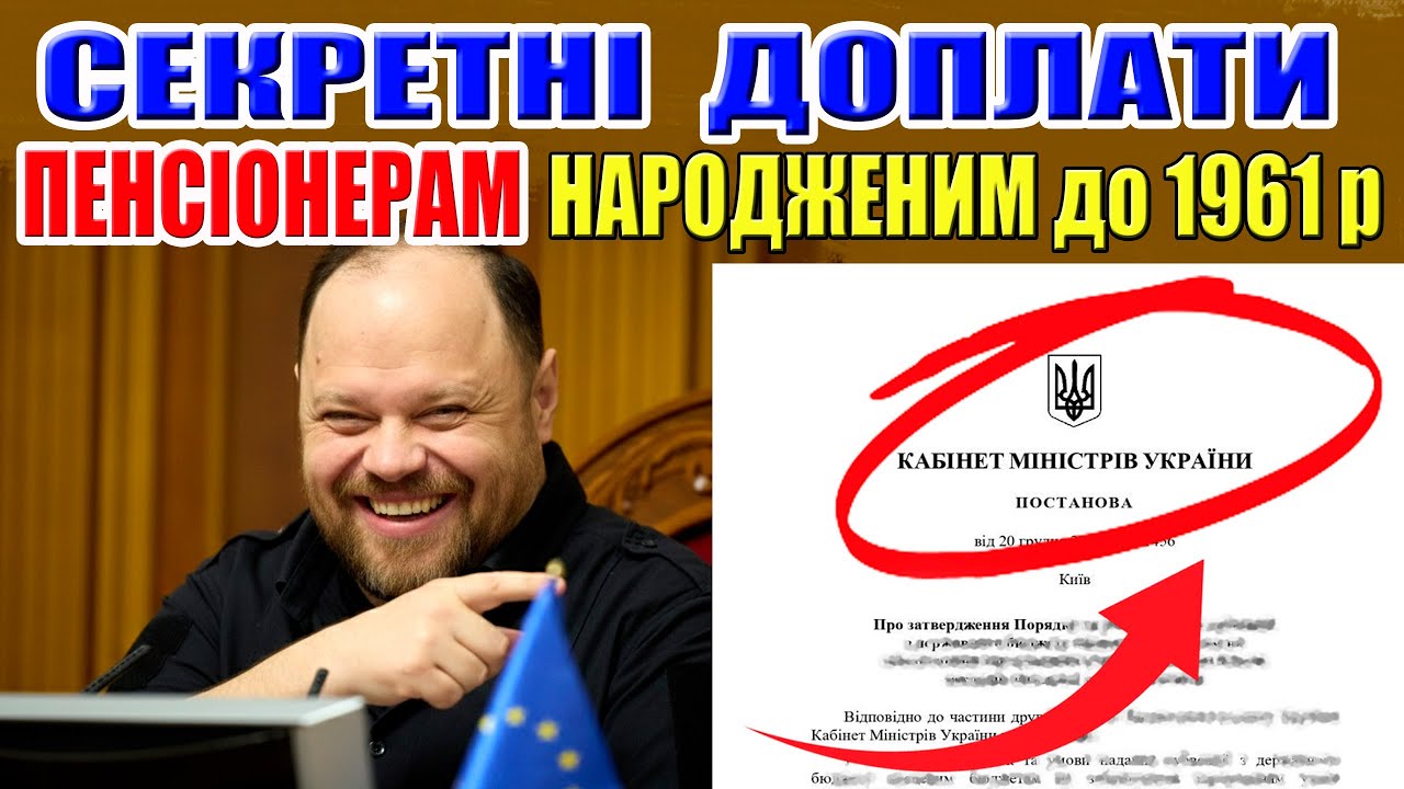 ❌ПЕНСІОНЕРИ НЕ ОТРИМАЮТЬ ЦИХ ДОПЛАТ БЕЗ ЗАЯВИ‼️