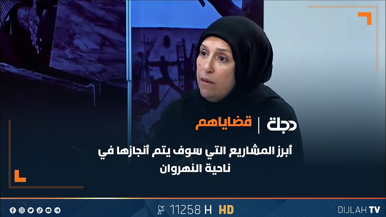 أبرز المشاريع التي سوف يتم أنجازها في ناحية النهروان