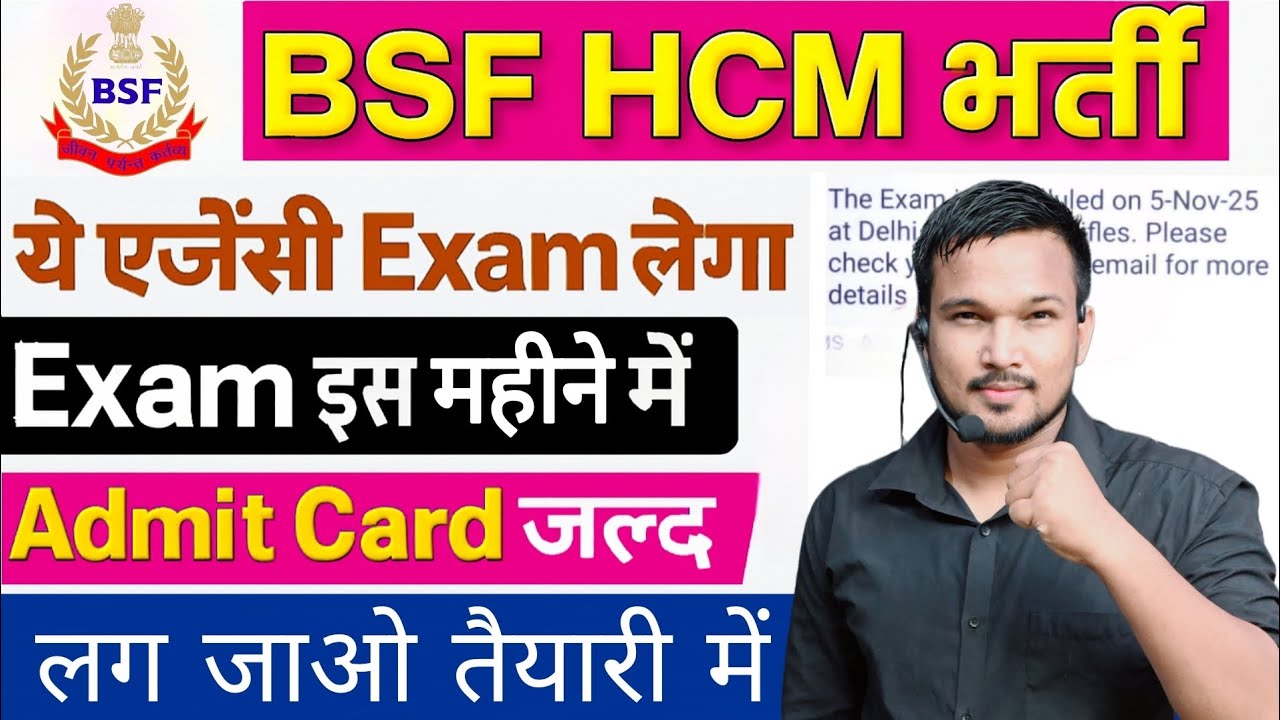 BSF HCM Exam Date 2024 Official News BSF HCM Exam Admit Card 2024Download Date!BSF HCM Exam 2025