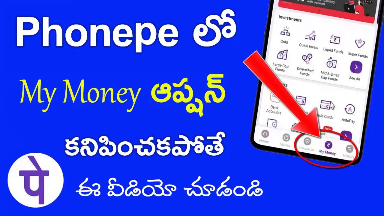 Phonepe My Money Option Problem Telugu | Phonepe My Money Option Not Showing | Phonepe in Telugu