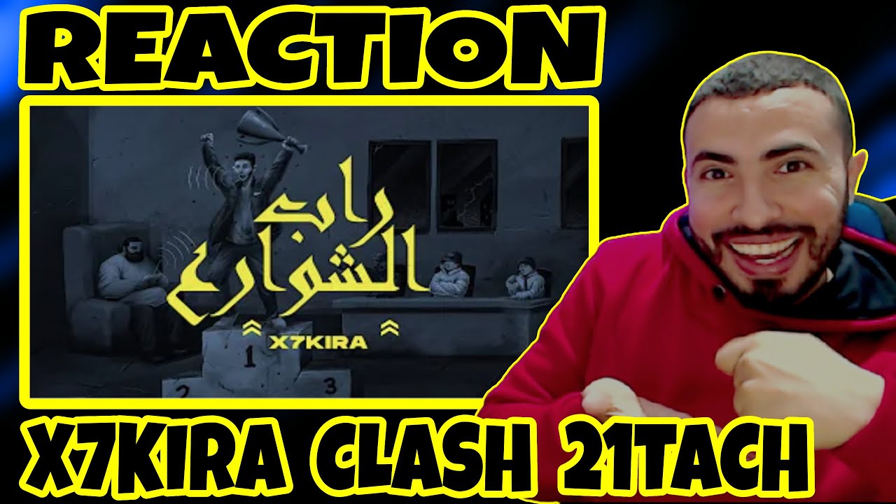 X7kira - راب الشوارع #Reaction Clash 21Tach Ta3ado 🔥🔥