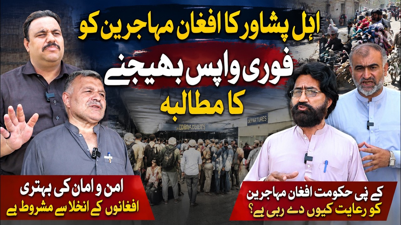 Peshawar Residents Demand Immediate Return of Afghan Refugees