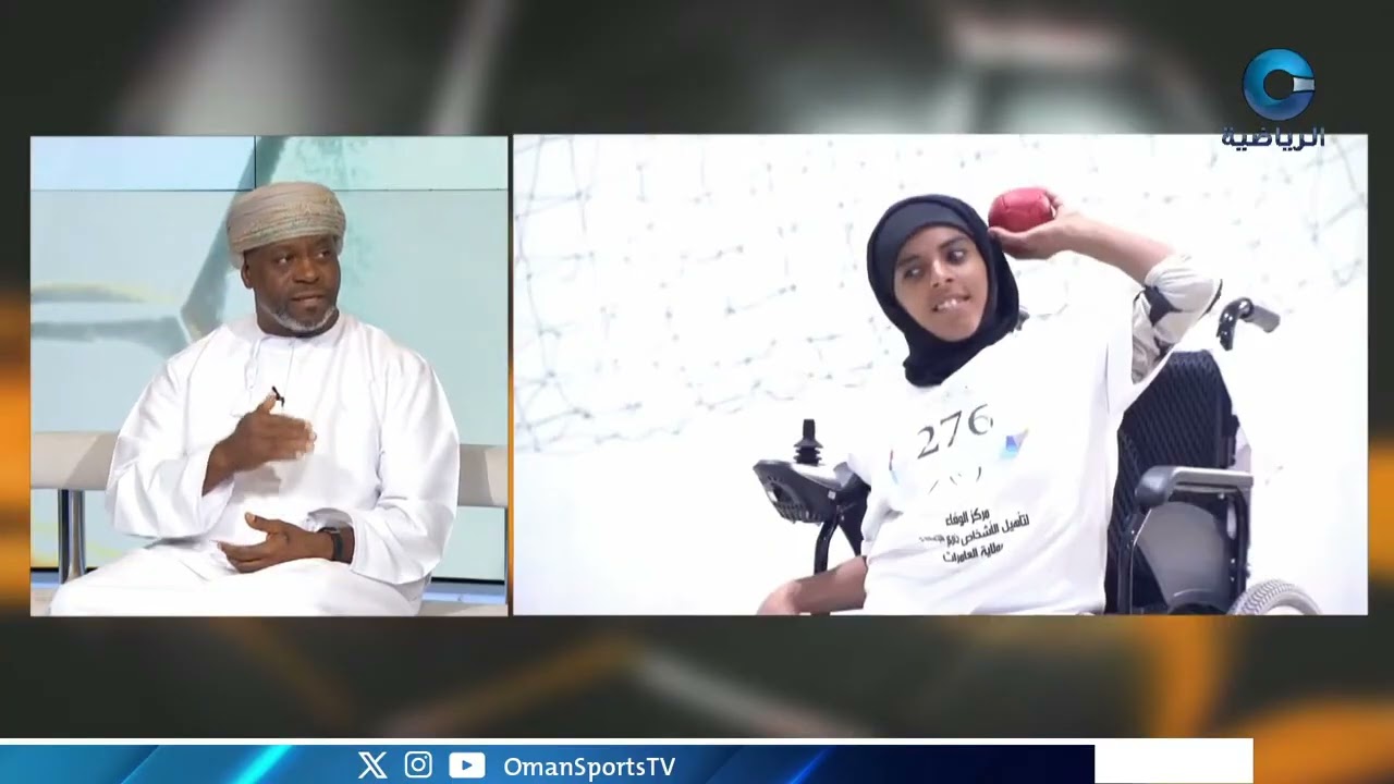 #الحدث | لقاء حول استضافة سلطنة عمان لدورة ألعاب غرب آسيا البارالمبية الخامسة