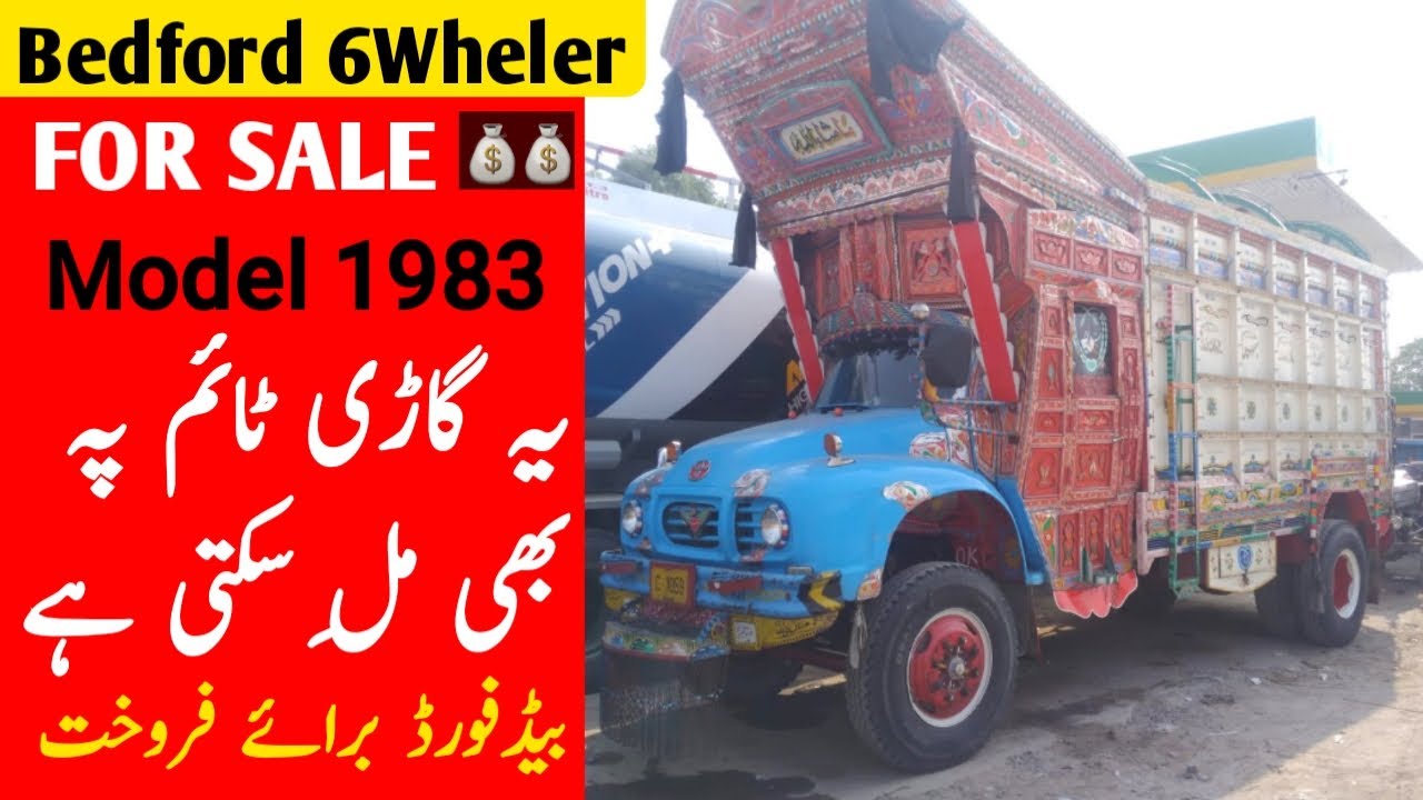 Bedford 6wheler Truck Model 1983 For Sale in Pakistan I Qamar Tv