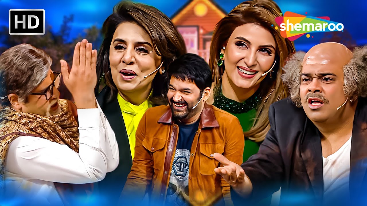 बहुत दिनों बाद Neetu जी से मिले Bachchan साहब | The Kapil Sharma Show Season 2 | Full Episode