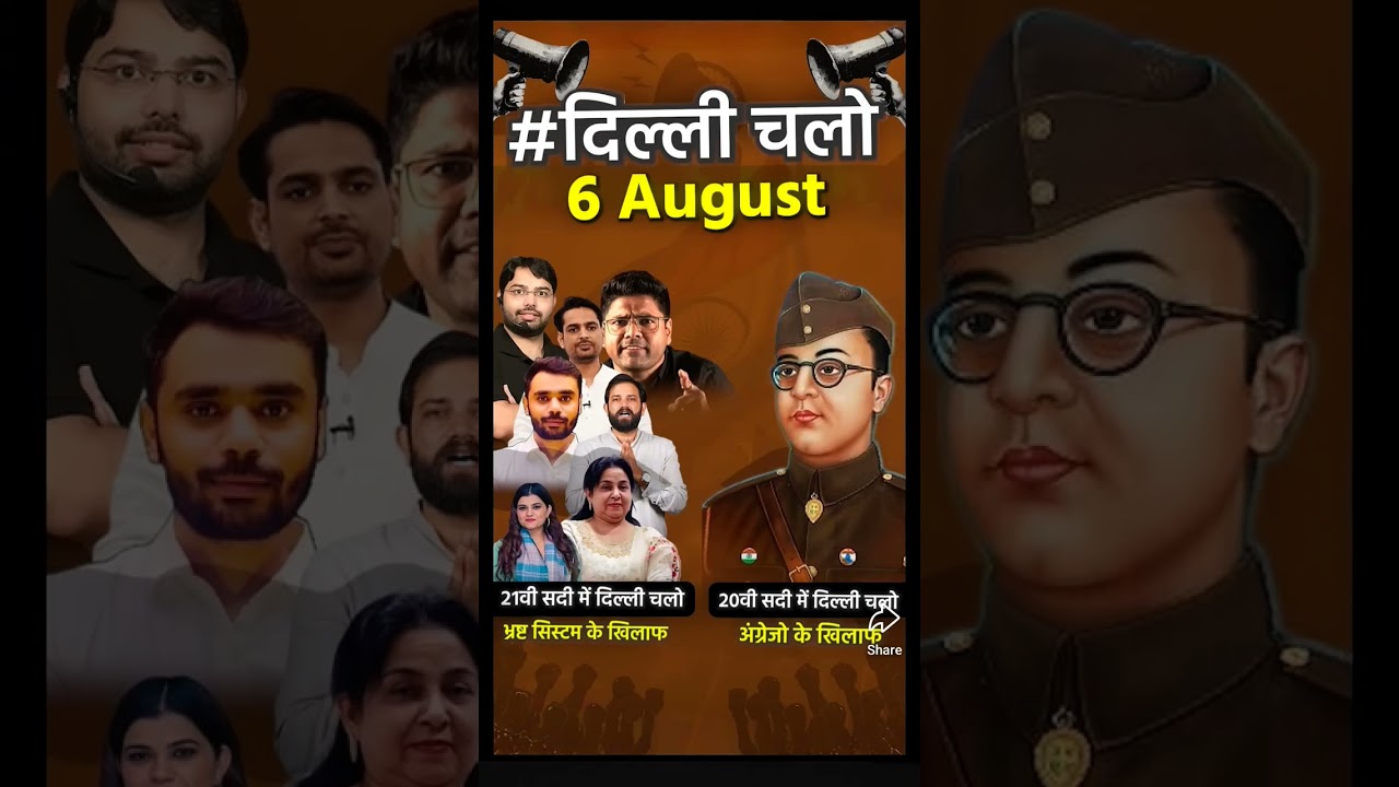 6 Aug दिल्ली चलो इस सोए हुए सिस्टम को जगाने #ssc #protest #ssCprotest #sscreforms#news #shorts