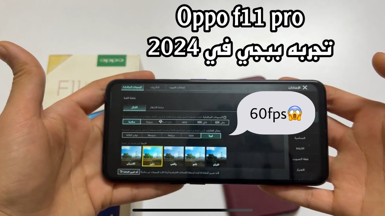Oppo f11 pro 60 fps تجربه ببجي اوبو 2024