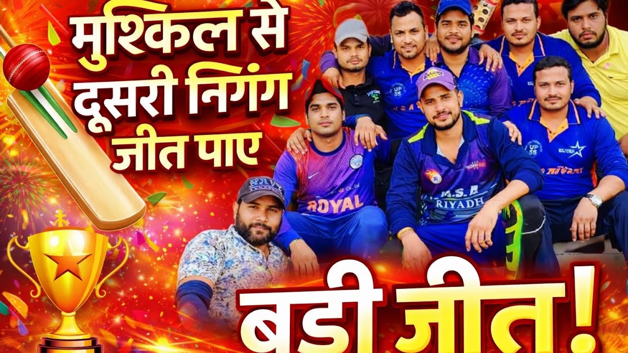 आठ ओवर में 98 रन बनाकर बड़ी जीत दर्ज की UpStar 11cricket kalab ENIG2 FaizOfficialBharat 🏏🇮🇳 #cricket