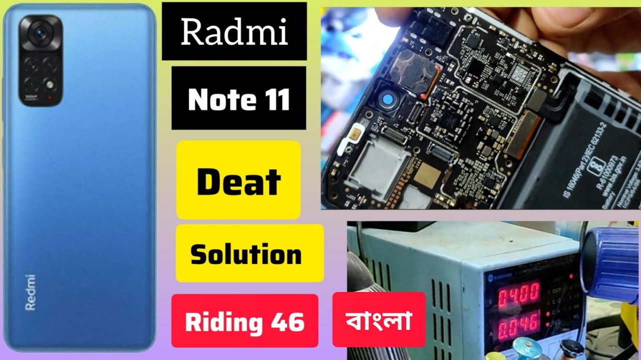 Radmi note 11 dead solution, Radmi note 11 full dead, easy method 2024