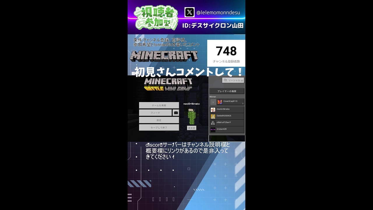 【参加型配信】統合版サバイバル！　参加型！【初見さん来て！】