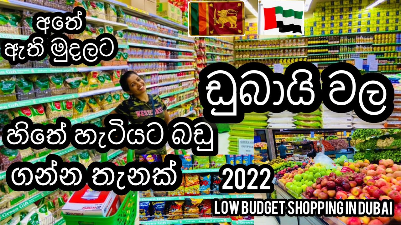 The cheapest place in Dubai for shopping| low budget| food ,electric & kitchen items @sldiario4462