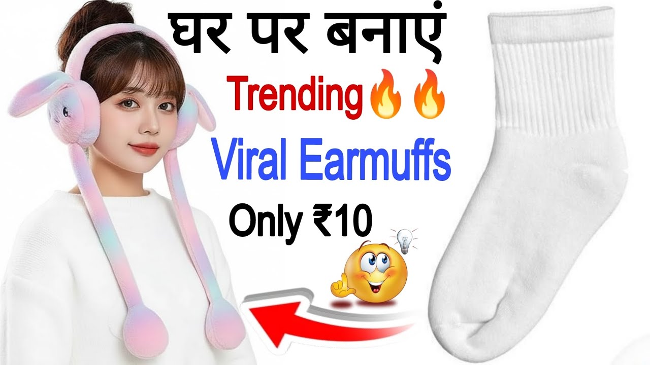 How to make trending 🔥🔥viral Earmuffs for Socks🧦/Ghar par viral earmuff kaise banaye /viral earmuffs